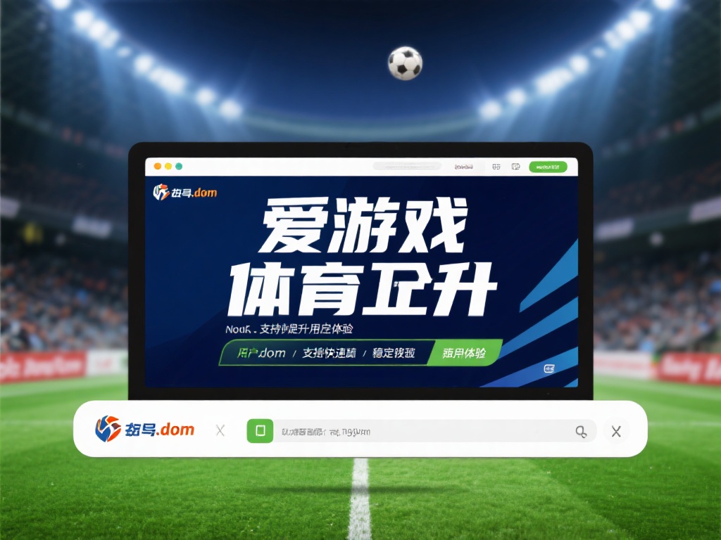 一个好的域名不仅要吸引用户，还要通过优化提升整体用